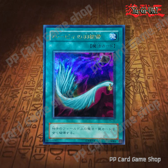 Harpie's Feather Duster [P5-02] (Ultra Rare) 18144506 การ์ดยูกิ Yugioh ! ลิขสิทธิ์แท้ ภาษาญีปุ่น