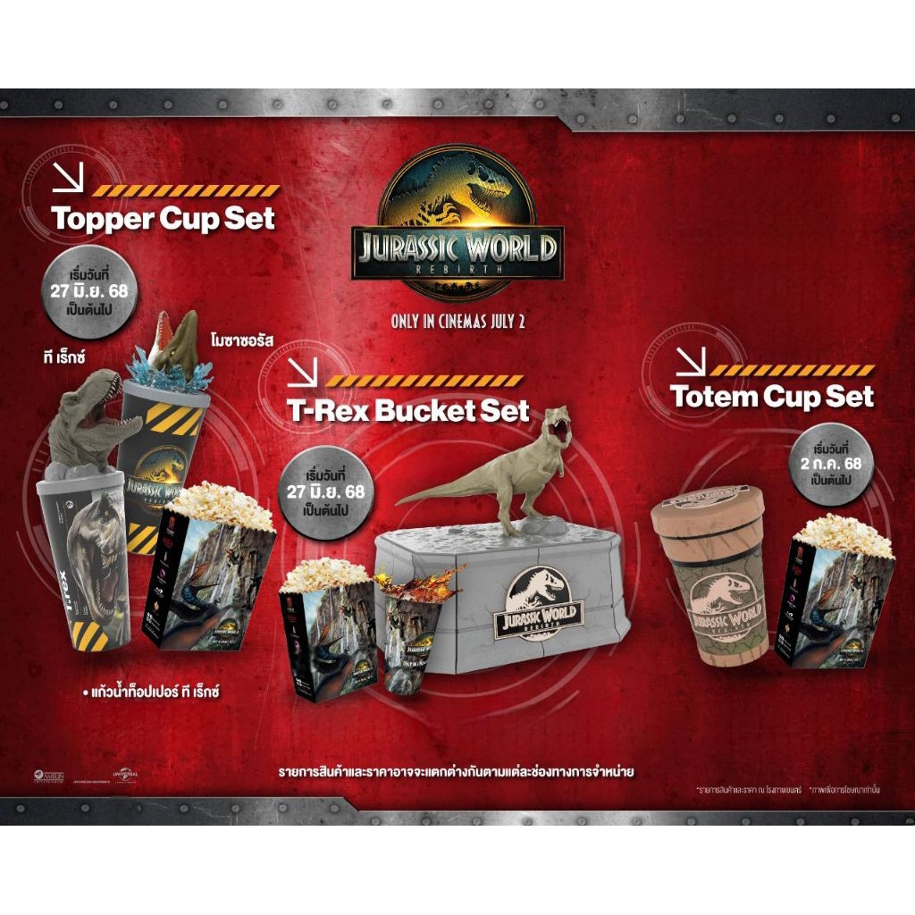 ถังป๊อปคอร์น แก้วน้ำ Jurassic World Rebirth Major Cineplex SF Popcorn Bucket Jurassic World Rebirth 