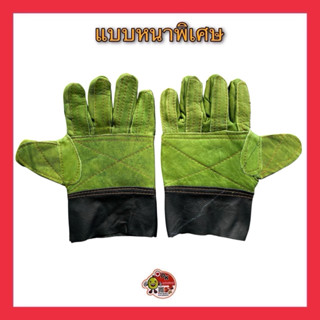 ถุงมือรับทุเรียนหนังแท้แบบหนาพิเศษสีเขียว