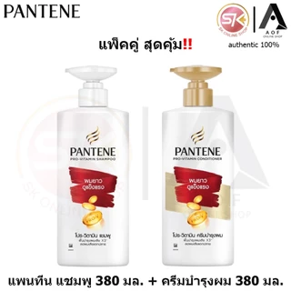 [แชมพู+ครีมนวด] Pantene แพนทีน แชมพู 380 มล. + ครีมบำรุงผม 380 มล.