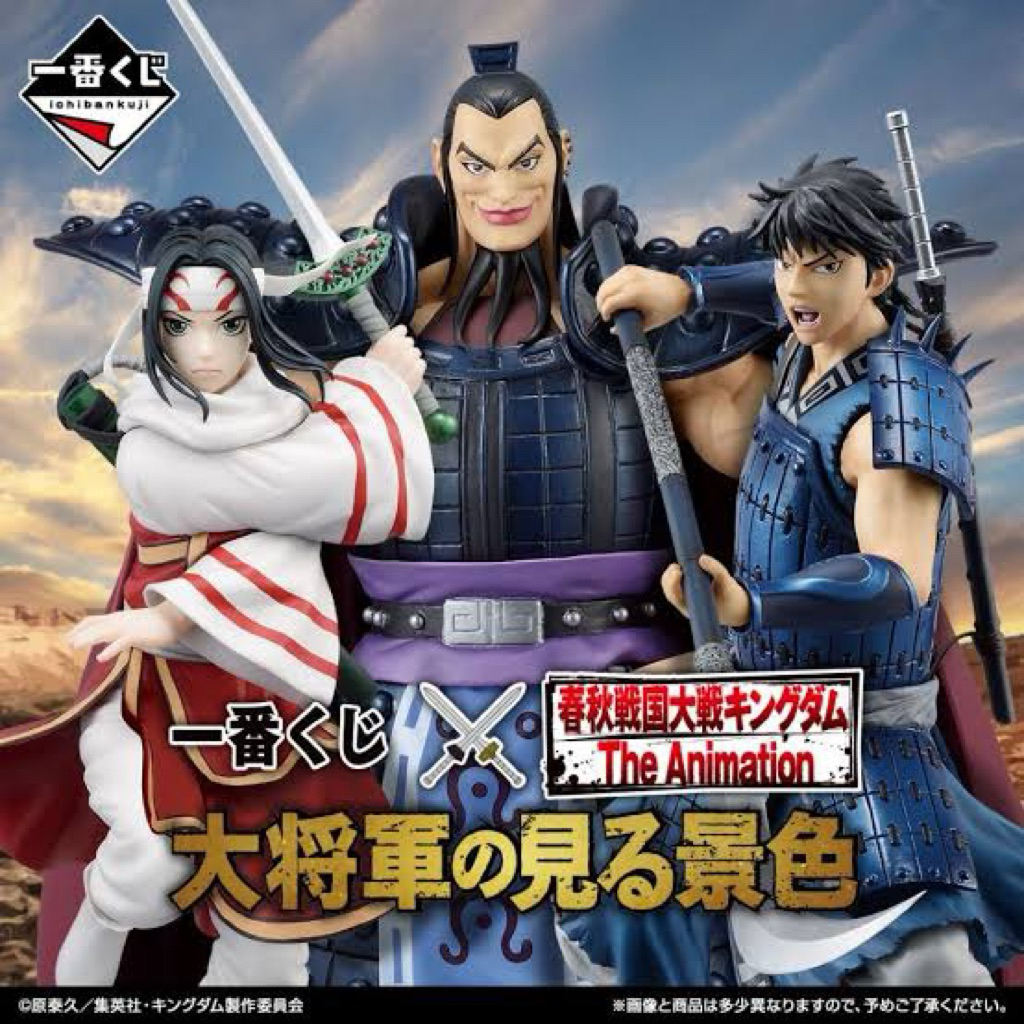 [พรีออเดอร์🇯🇵]: Ichiban Kuji Kingdom A Great General’s View A Prize Ouki Masterlise Extra PVC Figure
