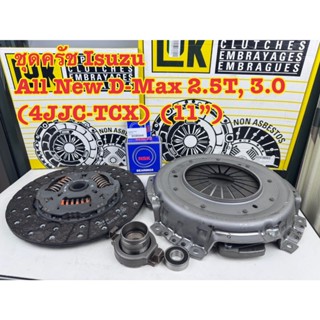 ชุดครัช LUK11