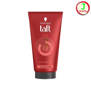 Schwarzkopf TAFT V12 STYLING GEL เจลจัดแต่งทรงผม สูตรวี 12 (หลอด 150 มล.)
