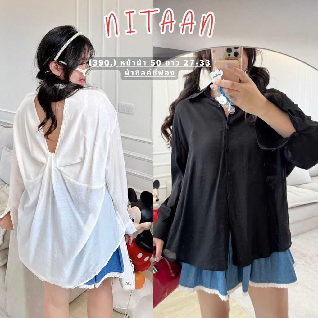 NITAAN เสื้อเชิ้ตแต่งจับโบว์ใหญ่เปิดหลัง ผ้าซีทรูใส่สบายยย 🖤