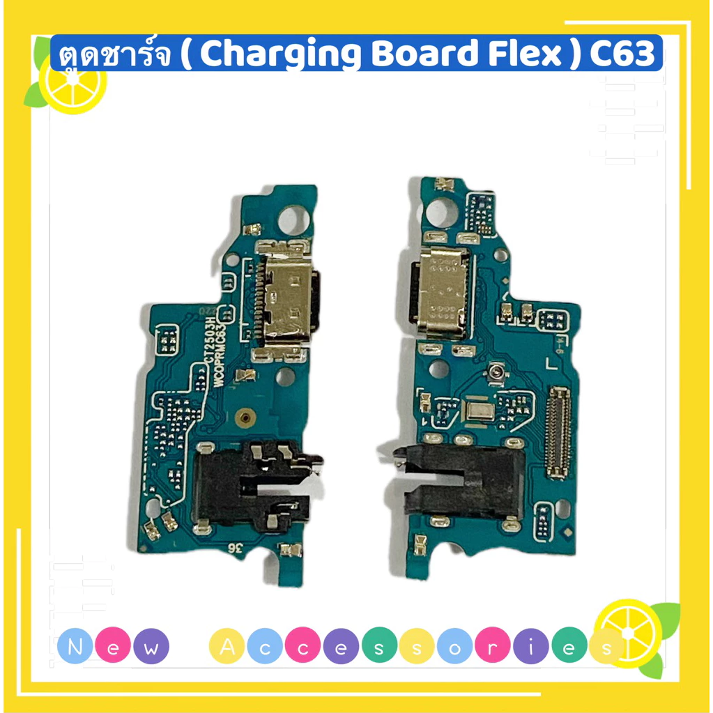แพรตูดชาร์จ( Charging Board Flex ) Realme C63 / Realme C65