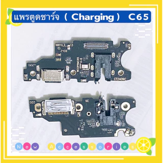 แพรตูดชาร์จ（ Charging Board Flex ） Realme C63 / Realme C65