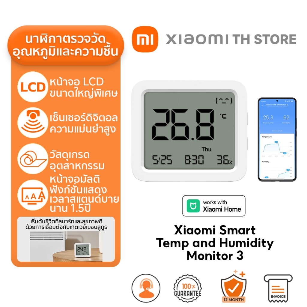 Xiaomi Smart Temperature and Humidity Monitor 3 วัดความชื้น วัดอุณหภูมิ I หน้าจอ