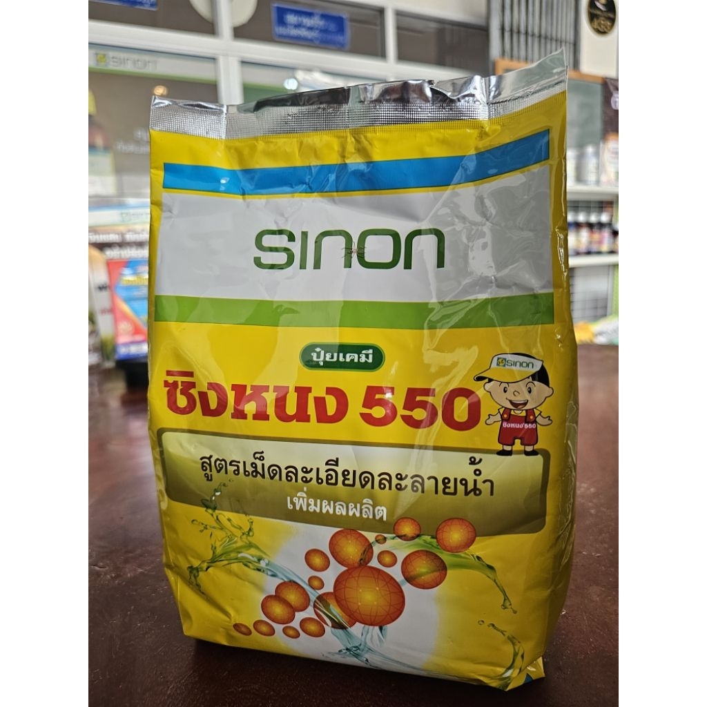 ซิงหนง550 ปุ๋ยเกล็ดพรีเมียม พืชนำไปใช้ได้ไว(เขียวไว) ใช้ได้ทุกพืช นำเข้าจากไต้หวัน