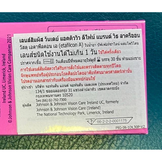 🔥กล่องละ840 ใช้โค้ดลด20%-25%ได้🔥1 Day Acuvue Define คอนแทคสี รายวัน ( 1 กล่อง 15 คู่ )