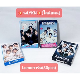Lomoการ์ด:30pcs💥วงLYKN💥(ไลน์แคน)#วงไทย