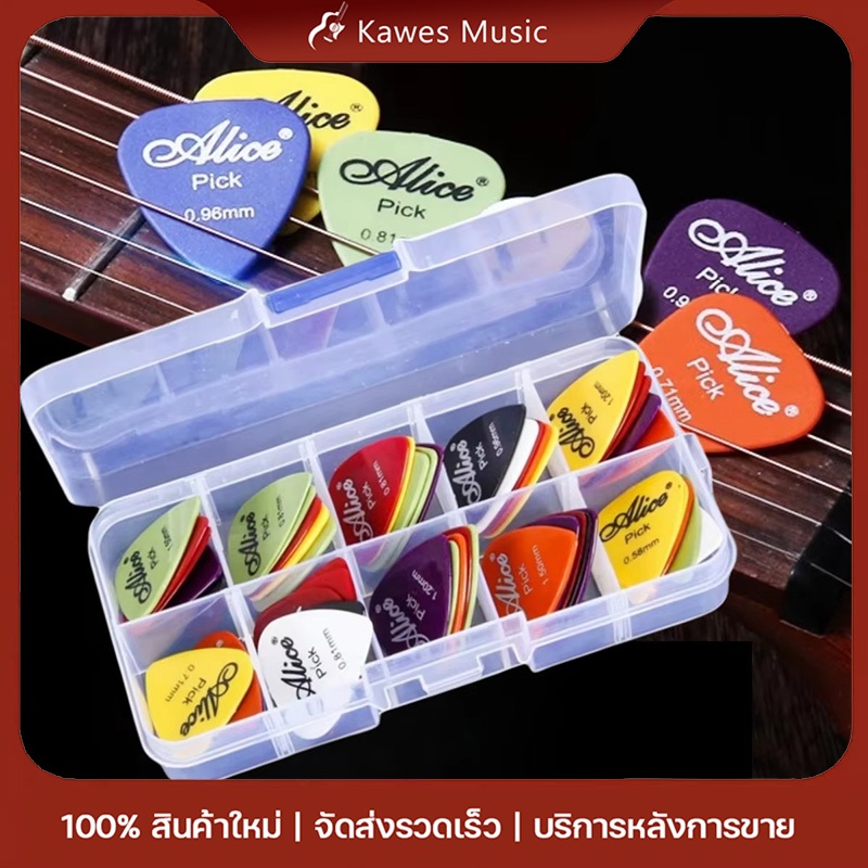 Ailce ปิ๊กกีตาร์ 24/50/100ชิ้น ปิ๊กกีตาร์โปร่ง ปิ้กกีตาร์ไฟฟ้า Guitar pick แถมฟรีกล่องใส