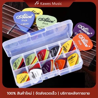 Ailce ปิ๊กกีตาร์ 24/50/100ชิ้น ปิ๊กกีตาร์โปร่ง ปิ้กกีตาร์ไฟฟ…
