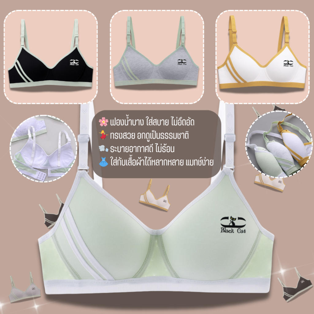 💥LoveIs Bra💥 (N1008) 🖤 เสื้อชั้นในไม่มีโครง Black Cat – ใส่สบาย ระบายอากาศดี 🖤