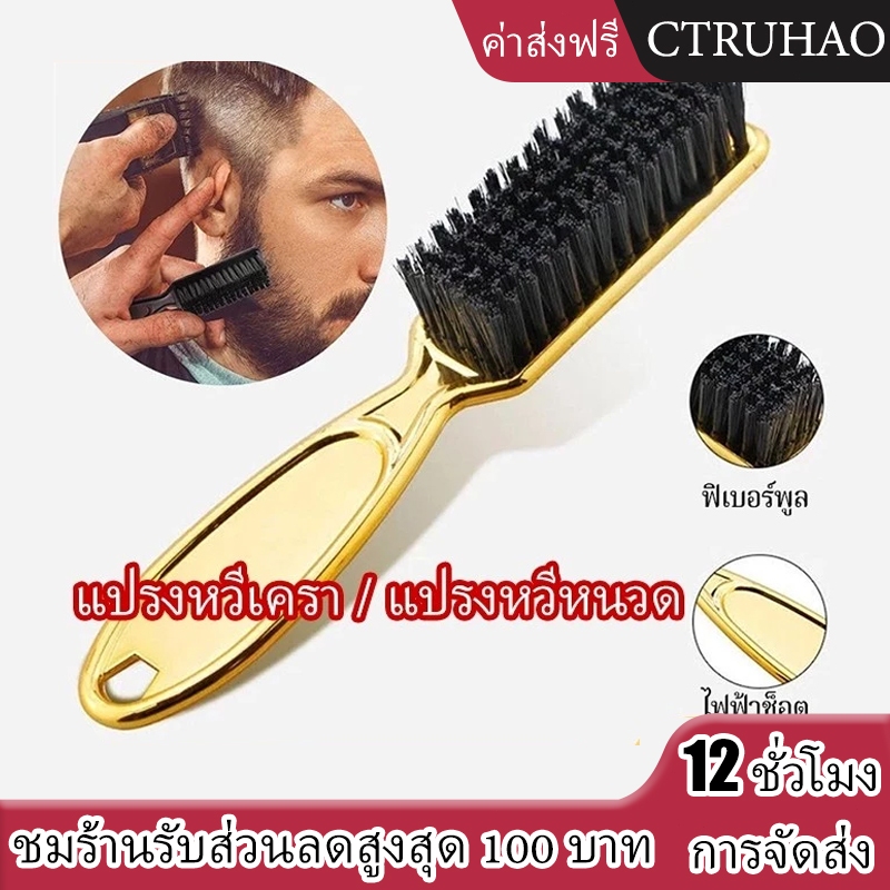 CTUHAO หวีแปรงผม เครื่องมือตัดผม แปรงย้อนยุค แปรงทําความสะอาดมืออาชีพ ร้านเสริมสวย กวาด แปรงคอ