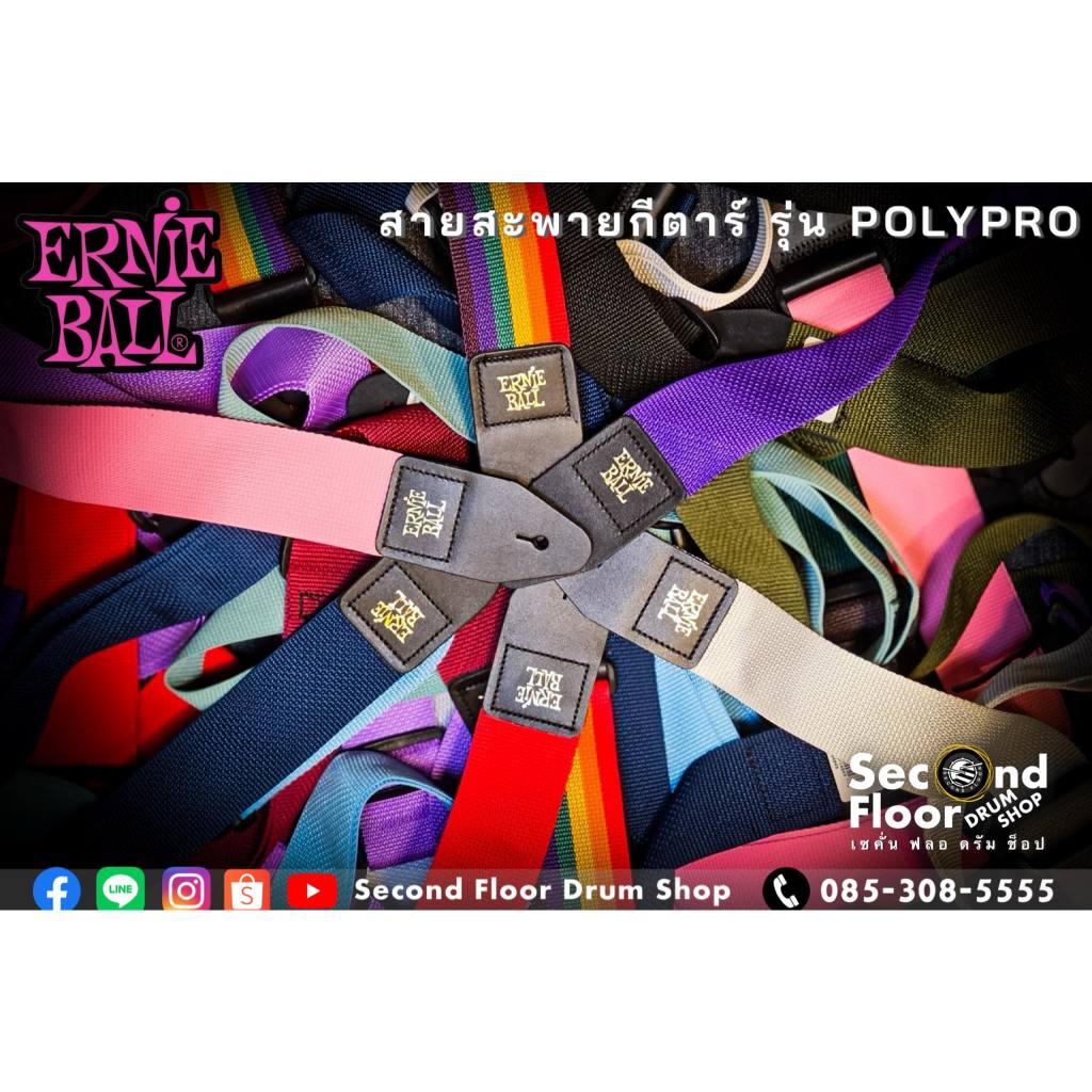 สายสะพายกีตาร์ Ernie Ball Polypro Strap