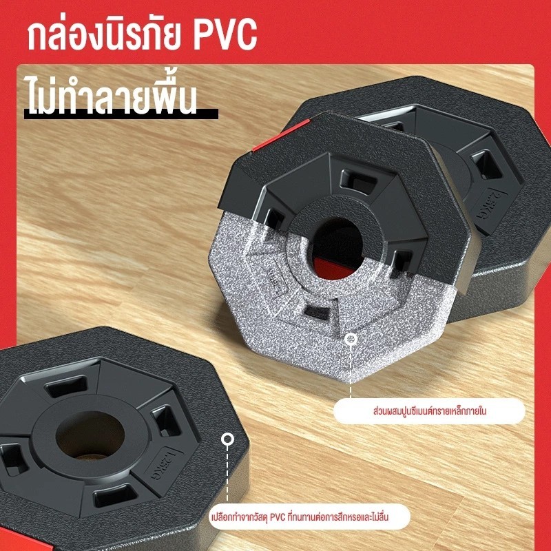 ดัมเบล ดัมเบลแปดเหลี่ยม dumbbell PVC ดัมเบลปรับน้ำหนัก ดัมเบลคู่ ยกน้ำหนัก แถมฟรีข้อต่อ ที่ยกน้ำหนัก อุปกรณ์ออกกำลังกา - รูปที่ 6