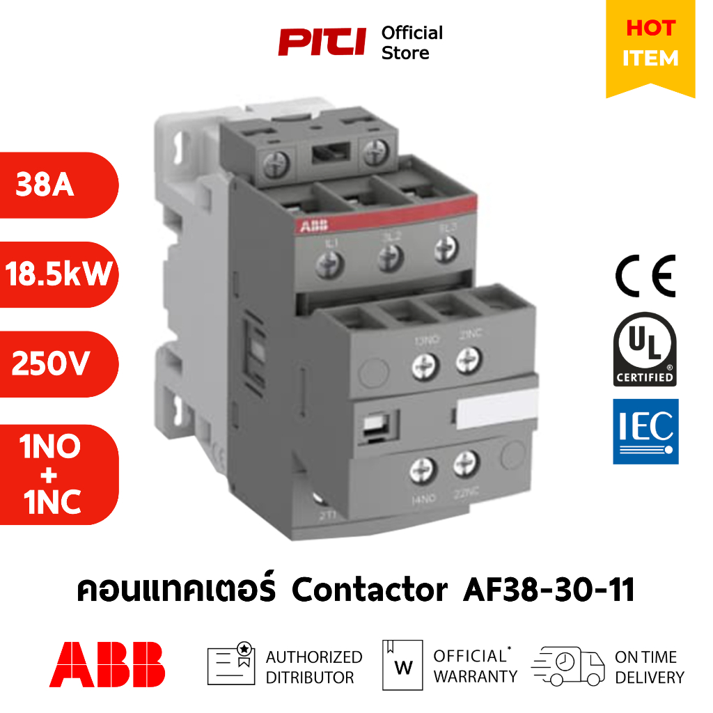 ABB คอนแทคเตอร์ AF38-30-11-13 100-250VAC/DC 38A 18.5kW 1NO+1NC AC-3 Contactor AF  1SBL297001R1300-DT