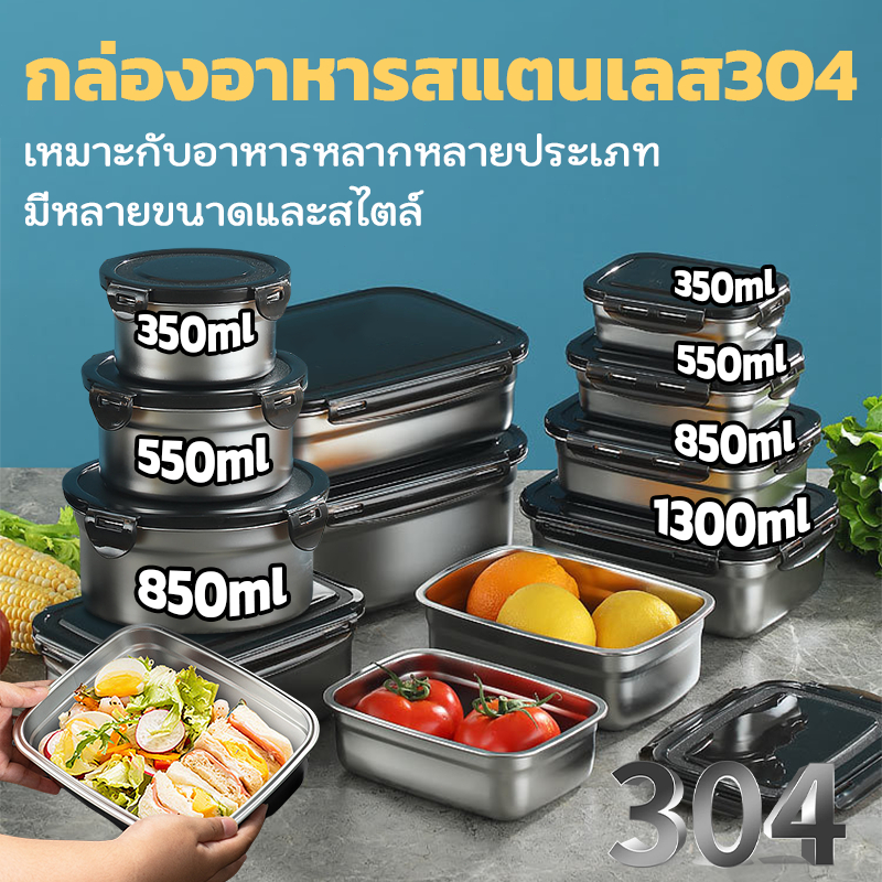 กล่องใส่อาหารสแตนเลส ฝาปิดซิลิโคน ถาดอาหาร กันรั่วซึม สําหรับเก็บอาหารแช่แข็ง ผัก ผลไม้ เนื้อสัตว์ เก็บความสดใหม่