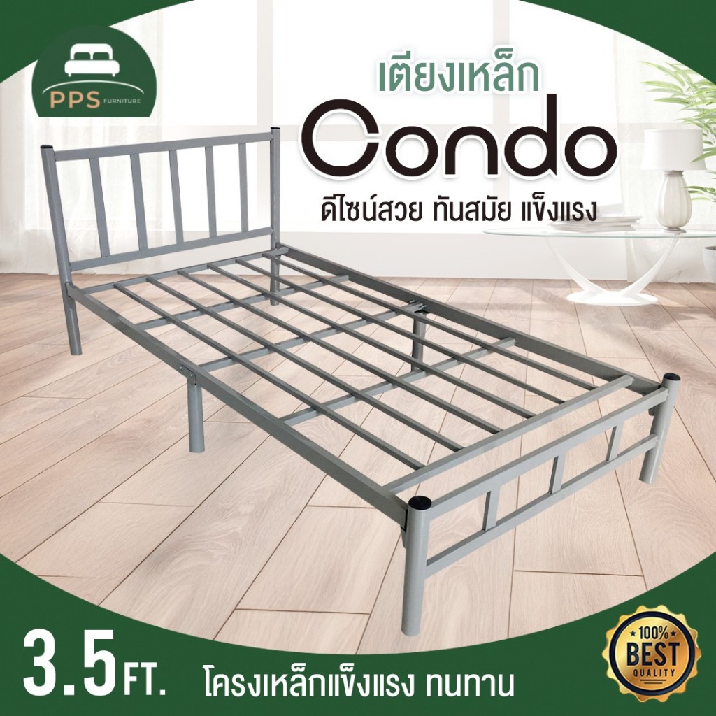 PPS เตียง เตียงนอนสไตล์มินิมอล 3.5 ฟุต รุ่นคอนโด ขา2นิ้ว เหล็กหนา 0.8 มิล มี3สี ชำระปลายทางได้