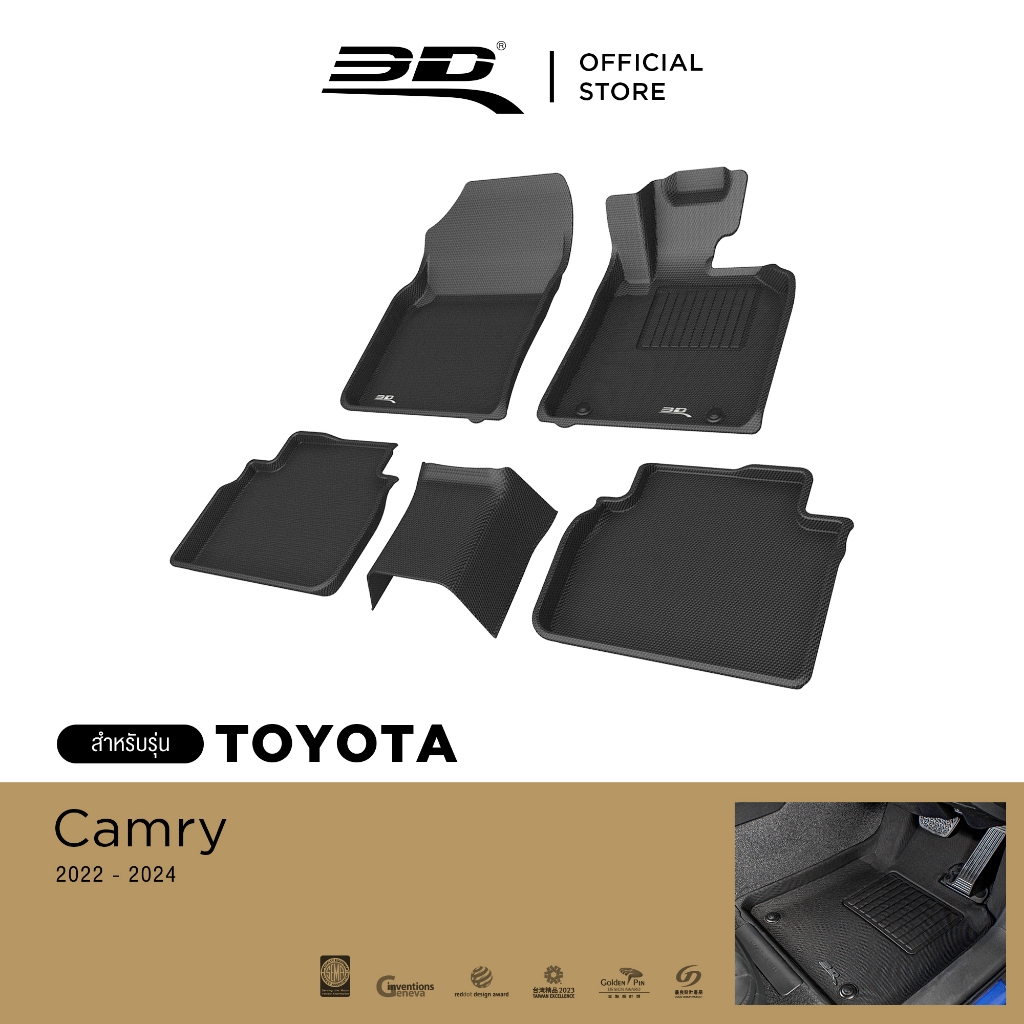 3D Mats พรมปูพื้นรถยนต์ TOYOTA CAMRY HYBRID XV/ACV70 2018-2024 พรมกันลื่น พรมกันนํ้า พรมรถยนต์