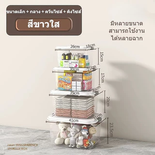 งเก็บของ กล่องเก็บของพล วางซ้อนได้หลายชั้น าสติกใสระบายอากาศสำหรับ กล่องเก็บของอเนกประสงค์ มีหลายขนาดให้เลือกแข็งแรง
