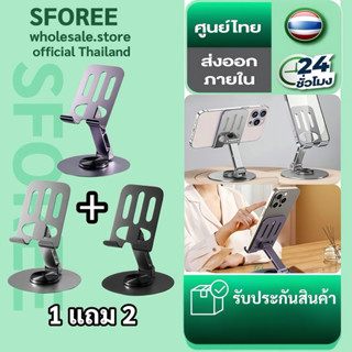 ที่วางโทรศัพท์ 1แถม1 หมุนได้ 360 องศา วัสดุโลหะ แบบพกพา พับไ…
