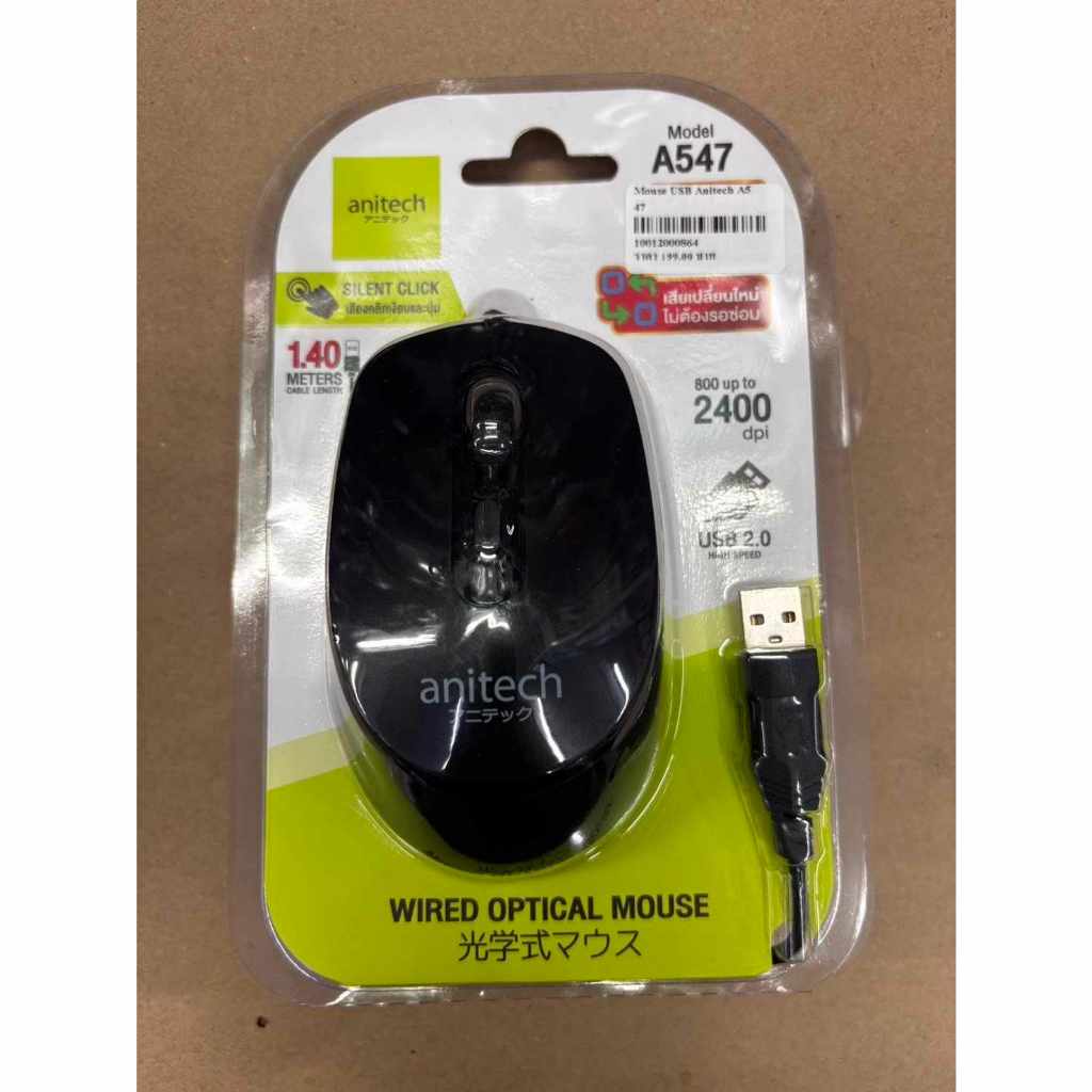 Mouse USB Anitech รุ่น A547