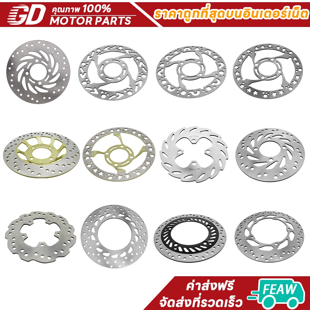 จานดิสเบรคเดิม WAVE110-I WAVE125 CLICK CLICK125 CLICK150 SCOOPY N-MAX F KSR150 CBR150 NOVA-S M-SLAZ ของเดิม ของแต่ง
