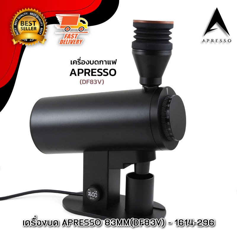 Apresso DF83V เครื่องบดกาแฟ เฟือง 83 mm ปรับความเร็วรอบได้ เครื่องบดเมล็ดกาแฟ ละเอียด บดได้รวดเร็วระ