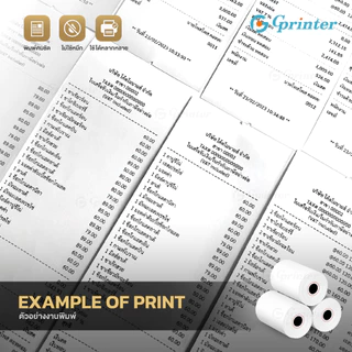Gprinter กระดาษความร้อน 80x50 10 ม้วน 65gsm กระดาษใบเสร็จ บิลใบเสร็จ Thermal Paper