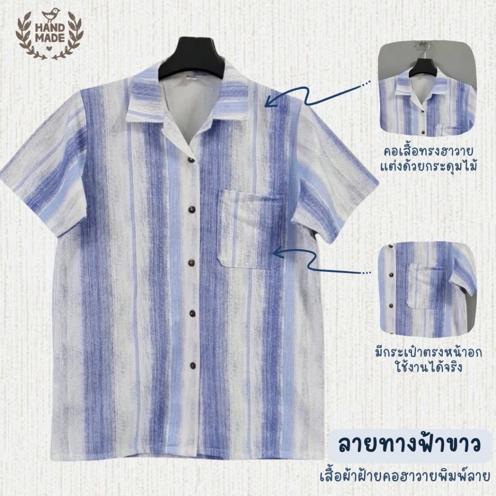 เสื้อคอฮาวาย ผ้าฝ้ายแท้ ตกแต่งด้วยกระดุมไม้สวยงาม - รูปที่ 3