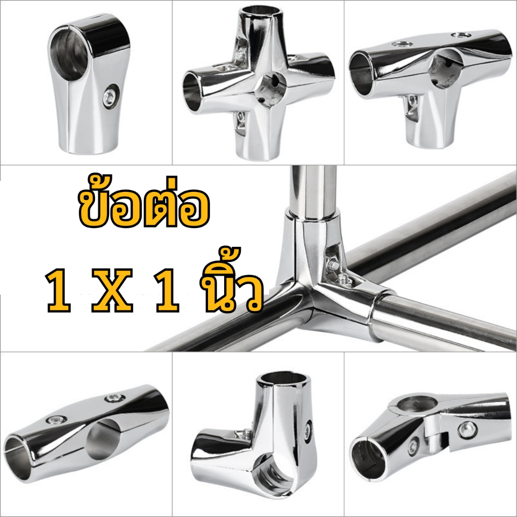 📌พร้อมส่งด่วน📌ข้อต่อท่อ 1 นิ้ว (25 มม.)อลูมิเนียมอัลลอยด์ ข้อต่อโครงสร้างท่อ ข้อต่อเฟรม เหล็กกล่อง