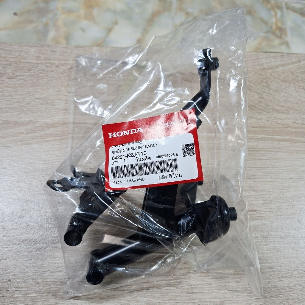 เหล็กยึดตะกร้า[64221-K2J-T10]แท้ศูนย์/wave110i 2021/wave110i 2022/wave110i 2023/wave110i 2024/wave11