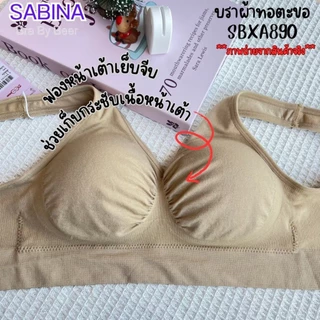 บราผ้าทอซาบีน่า รุ่นมีตะขอ ขนาดฟรีไซส์ รหัสSBXA890 แพ็ค1ตัว