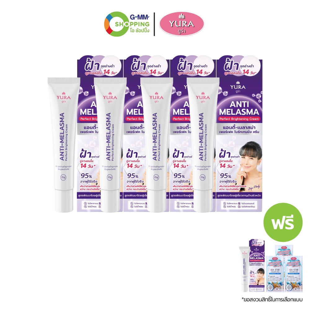 YURA ยูร่า แอนตี้-เมลาสม่า เพอร์เฟค ไบร์ทเทนนิ่ง #200996