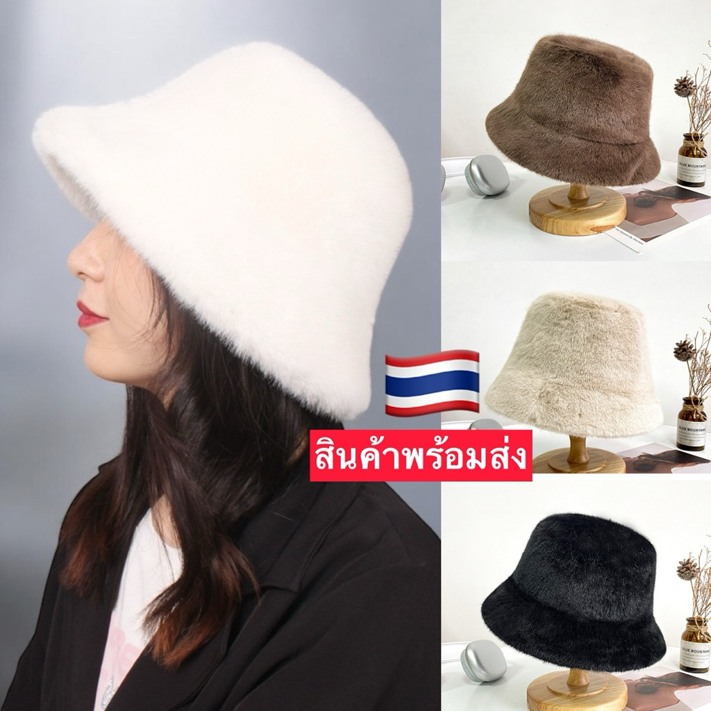 หมวกกันหนาวขนปุยนุ่มใส่แล้วอุ่นไม่คัน พร้อมส่งด่วนจากไทย