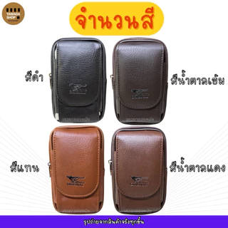 ซองหนังสอดเข็มขัด2ชั้นทรงตั้งใส่มือถือ7นิ้วได้งานไทย Made in thailand V31