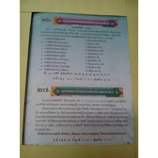 กัณฑ์เทศน์นิทานธรรมบท มี ชุด 1- 9 ของ มหาทวี เขื่่อนแก้ว