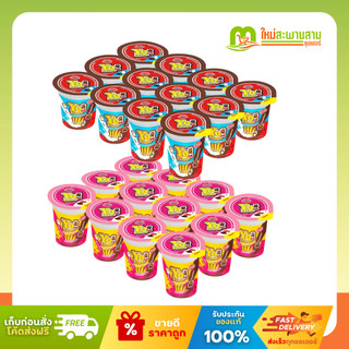 [แพ็คx1] โยเฟรนคัพ Unifirms  บิสกิตแท่งช็อกโกแลตนม และสตรอเบอร์รี่ ขนาด 15 กรัม x 12 ถ้วย