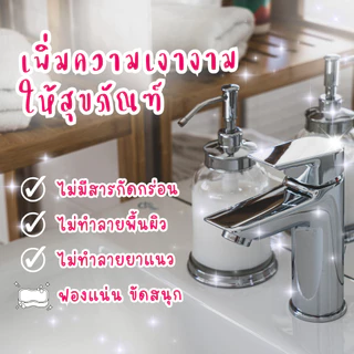 [โรงงานขายเอง] Mr.Clean น้ำยาทำความสะอาดห้องน้ำ ดับกลิ่น ขจัดคราบฝังแน่น กลิ่นไม่ฉุน