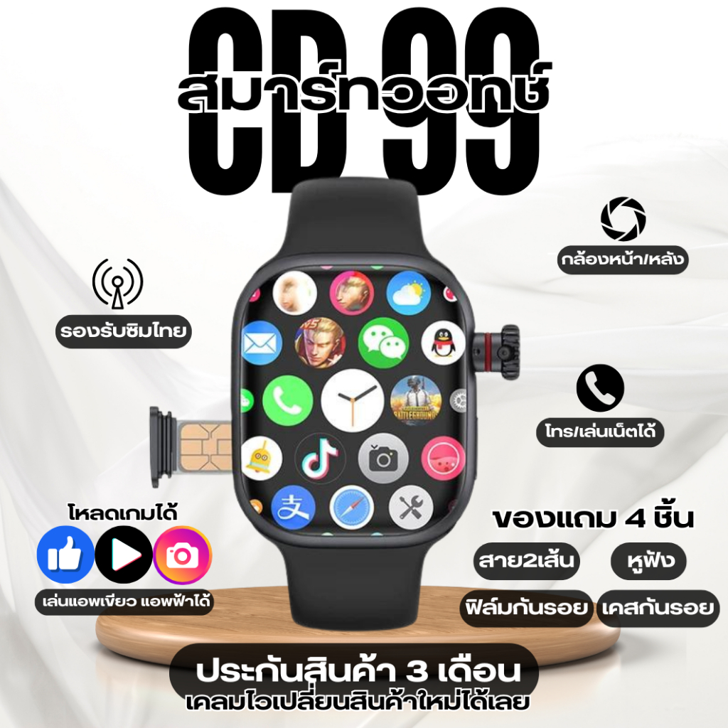 CD99 CD20 PrimeX สมาร์ทวอชใส่ซิมได้ เชื่อม Wifi smartwatch นาฬิกาตอบแชทได้ ดูหนังได้ โหลดเพิ่มทุกแอพ