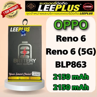 แบตเตอรี่ OPPO Reno 6 / Reno 6 5G ( BLP863 ) 2150+2150mAh มี มอก.รับประกันสินค้า 1 ปี leeplus