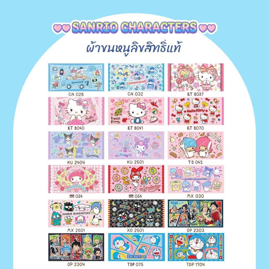 ผ้าขนหนู 𝓢𝓪𝓷𝓻𝓲𝓸 ลิขสิทธิ์แท้ sanrio 16x32นิ้ว ไซส์ S ผ้าเช็ดผม ลายการ์ตูน 𝓗𝓔𝓛𝓛𝓞 𝓚𝓘𝓣𝓣𝓨 / 𝓜𝓨 𝓜𝓔𝓛𝓞𝓓𝓨 / 𝓛𝓘𝓣𝓣𝓛𝓔 𝓣𝓦𝓘𝓝 𝓢𝓣𝓐𝓡𝓢