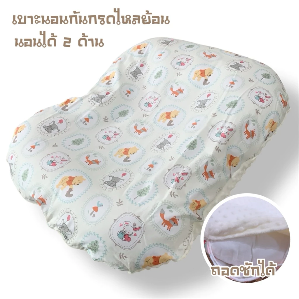เบาะนอนกันกรดไหลย้อน เบาะกันแหวะนมเด็กทารก ที่นอนเด็กแรกเกิด กว้าง60*ยาว70cm หมอนสูง15cm ปลอกถอดซักได้ ที่นอนกันแหวะนม