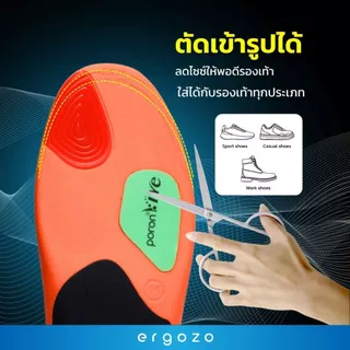 แผ่นรองเท้า เหมาะกับการเล่นกีฬา ออกกำลังกาย ERGOZO รุ่น Sportmax JF-1011