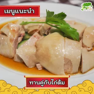 น้ำจิ้มข้าวมันไก่ สำเร็จรูป สูตรคีโต Chicken Rice Dipping Sauce