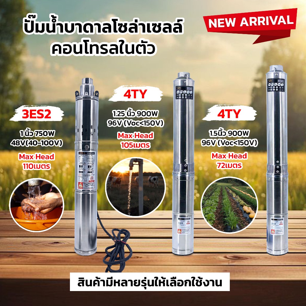ปั๊มน้ำบาดาลโซล่าเซลล์ 24V/48V SOLAR DC BRUSHLESS SUBMERSIBLEบัสเลทแท้ไร้แปรงถ่าน คอนโทรลในตัว ราคา ถูกที่สุด ดีลบีเคเค
