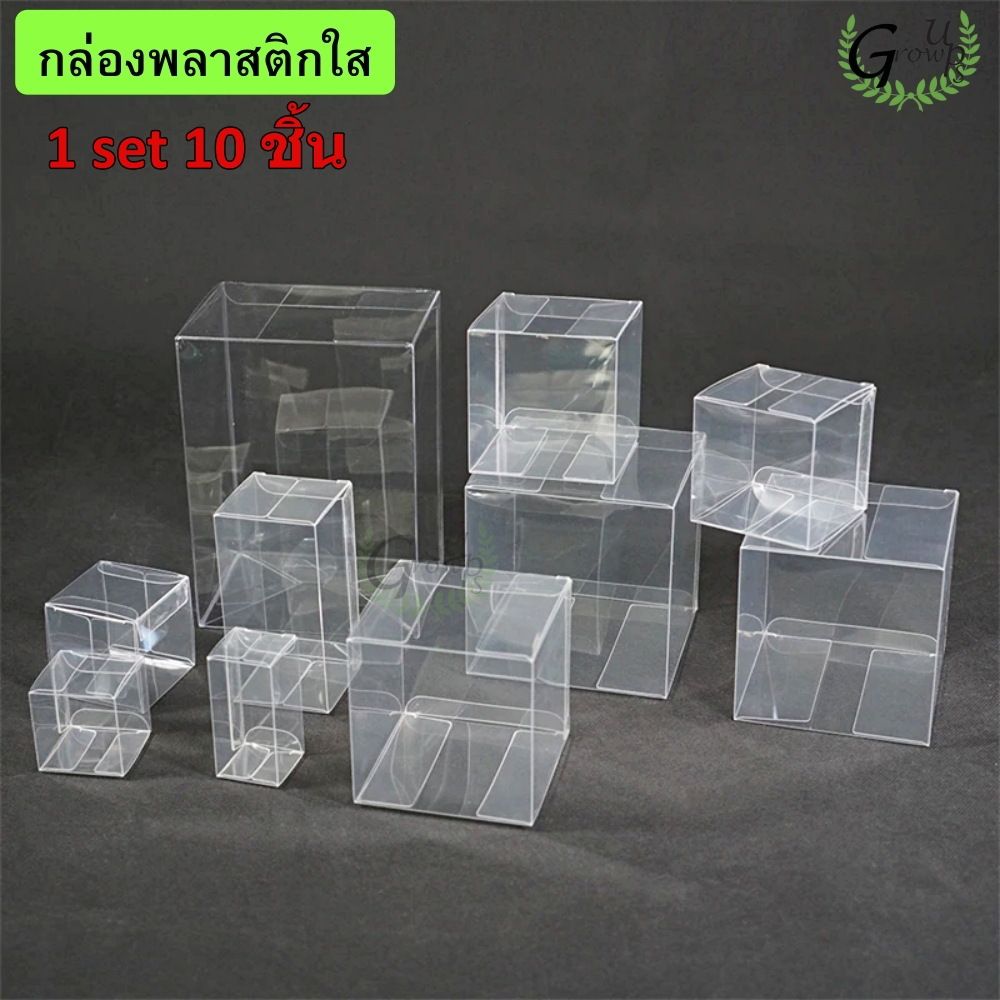กล่องพลาสติกใส ใส่ของชำร่วย ตุ๊กตาโมเดล ของขวัญปีใหม่ เก็บของ ตุ๊กตา กล่องจัดเก็บ ที่เก็บของ 1แพ็ค/10ชิ้น พร้อมส่ง