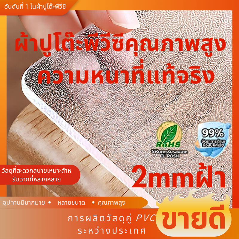 ผ้าปูโต๊ะพีวีซี 2 มม. เป็นของจริงและหนากันน้ําและหุ้มฉนวนป้องกันคราบน้ํามันวัสดุสีเขียวและดีต่อสุขภาพ