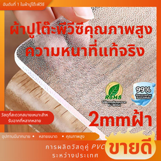 ผ้าปูโต๊ะพีวีซี 2 มม. เป็นของจริงและหนากันน้ําและหุ้มฉนวนป้อ…